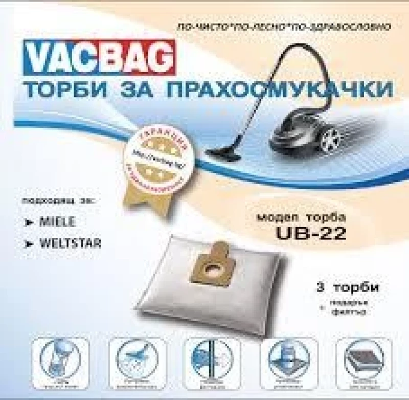 443UN22 Торбичка UB 22