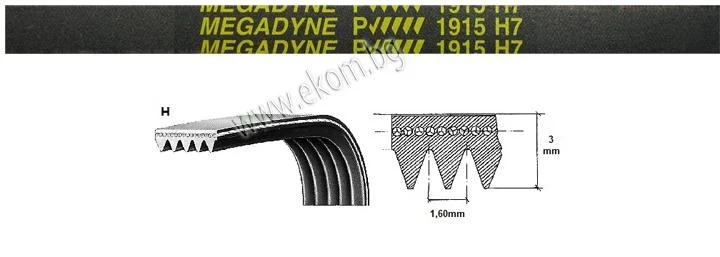 116LG176 Ремък 1915мм H7 гумен