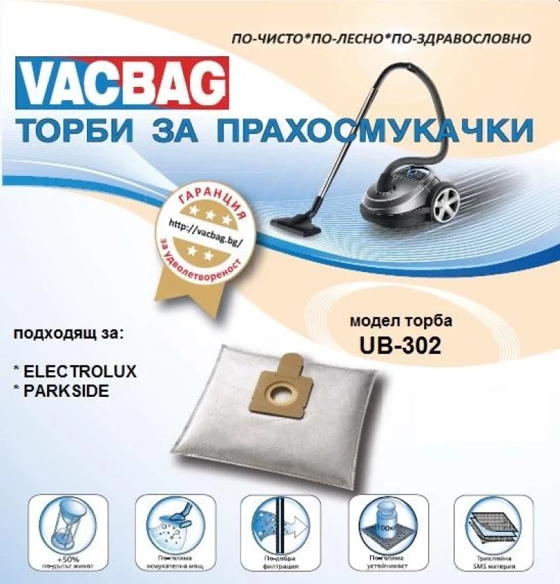 443UN302 Торба за прах UB302 5465