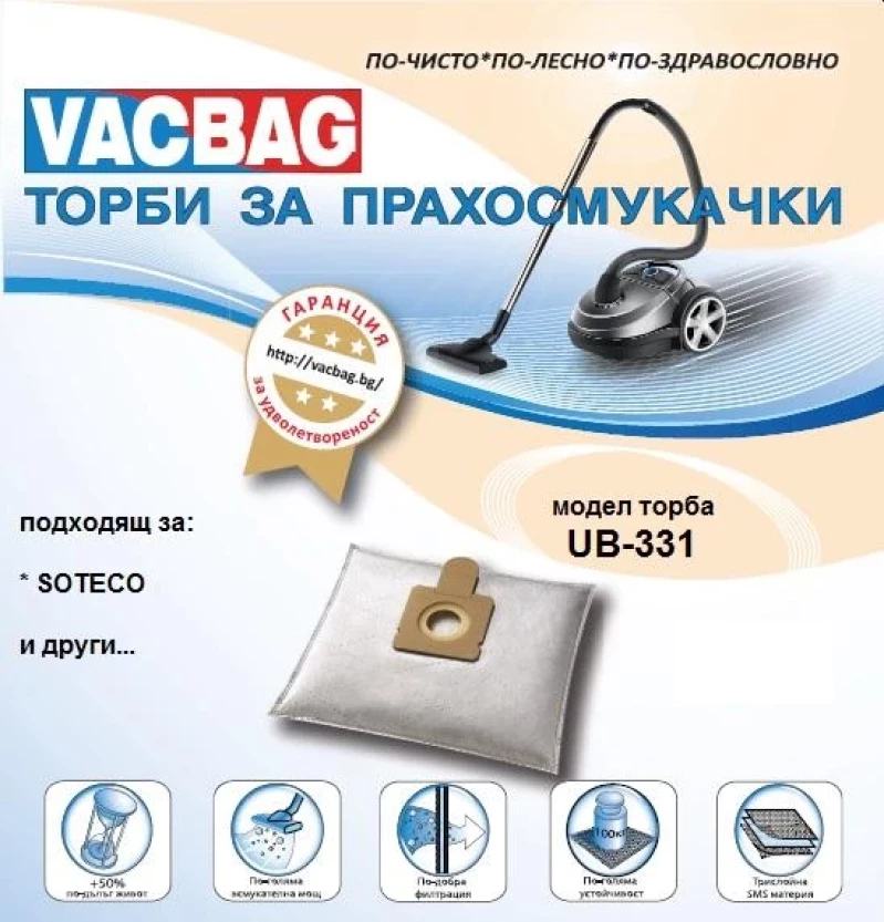 443UN331 Торба за прах UB331 6370