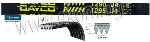 116LG102 Ремък 1295мм J5 J4 гумен