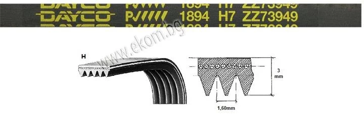 116LG172 Ремък 1894мм H7 гумен