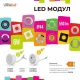 Thumbnail 2 of LED модул 6W, 4200K, 220-240V AC, 120°, IP44