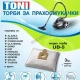 Thumbnail 1 of 443UN05 Торбичка UB 5