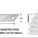 Thumbnail 2 of 862ЕЛ05 ОСТРИЕ ЗА МАКЕТЕН НОЖ SK5 / FD-09(10бр.)