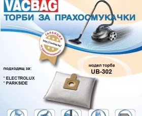 Снимка на 443UN302 Торба за прах UB302 5465