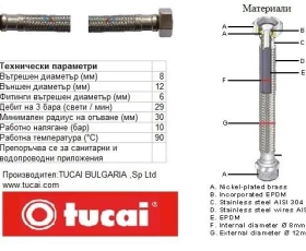 Снимка на 502ST52 Мека връзка 50 Г1/2-Г1/2 8104